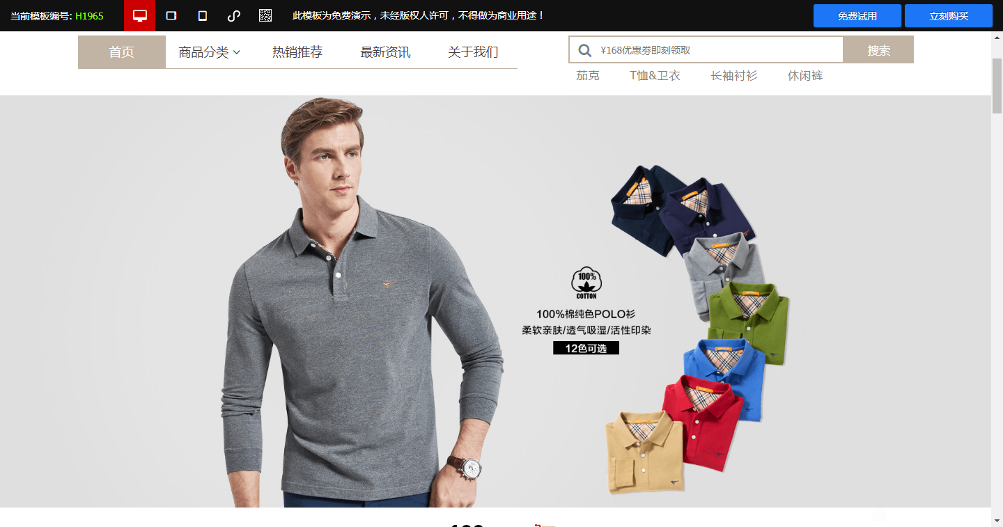 服裝零售遇瓶頸？搭建專屬網(wǎng)站，開啟增長(zhǎng)新引擎